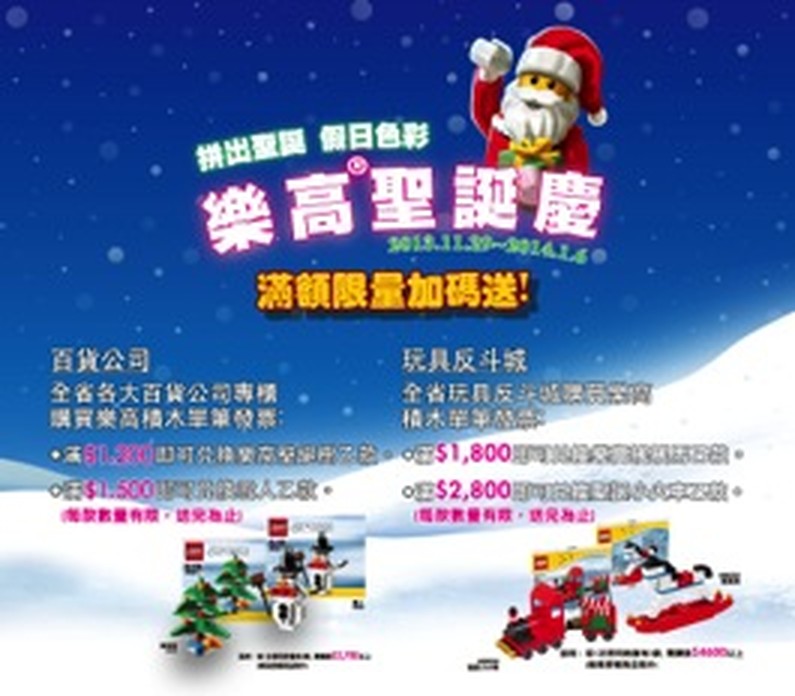 LEGO Hong Kong sample 1