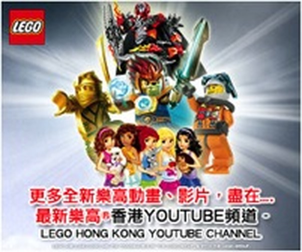 LEGO Hong Kong sample 3